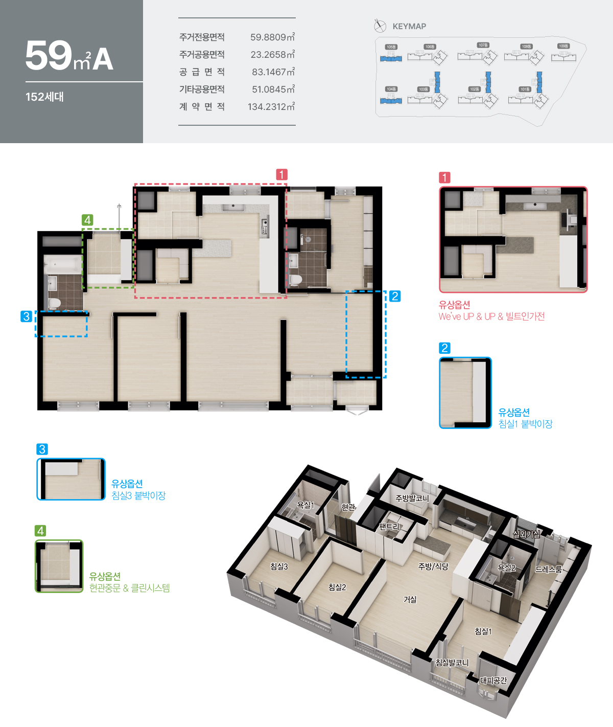 울산 두산위브 더센트럴 59a