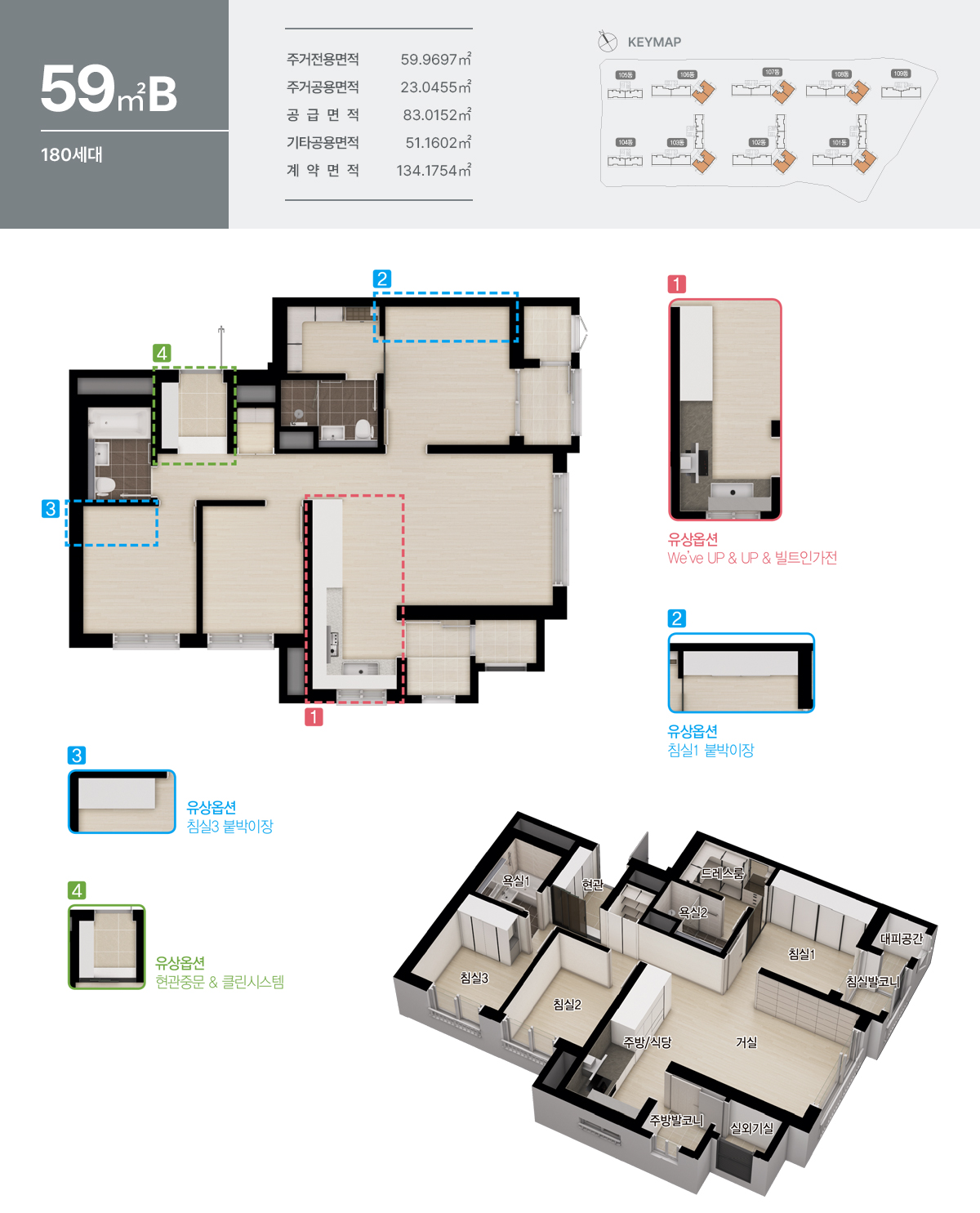 울산 두산위브 더센트럴 59b