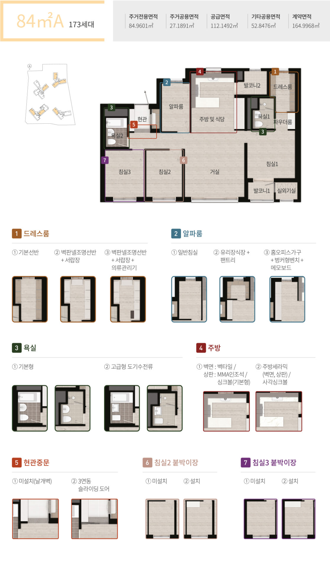 인천 작전 한라비발디 84a타입
