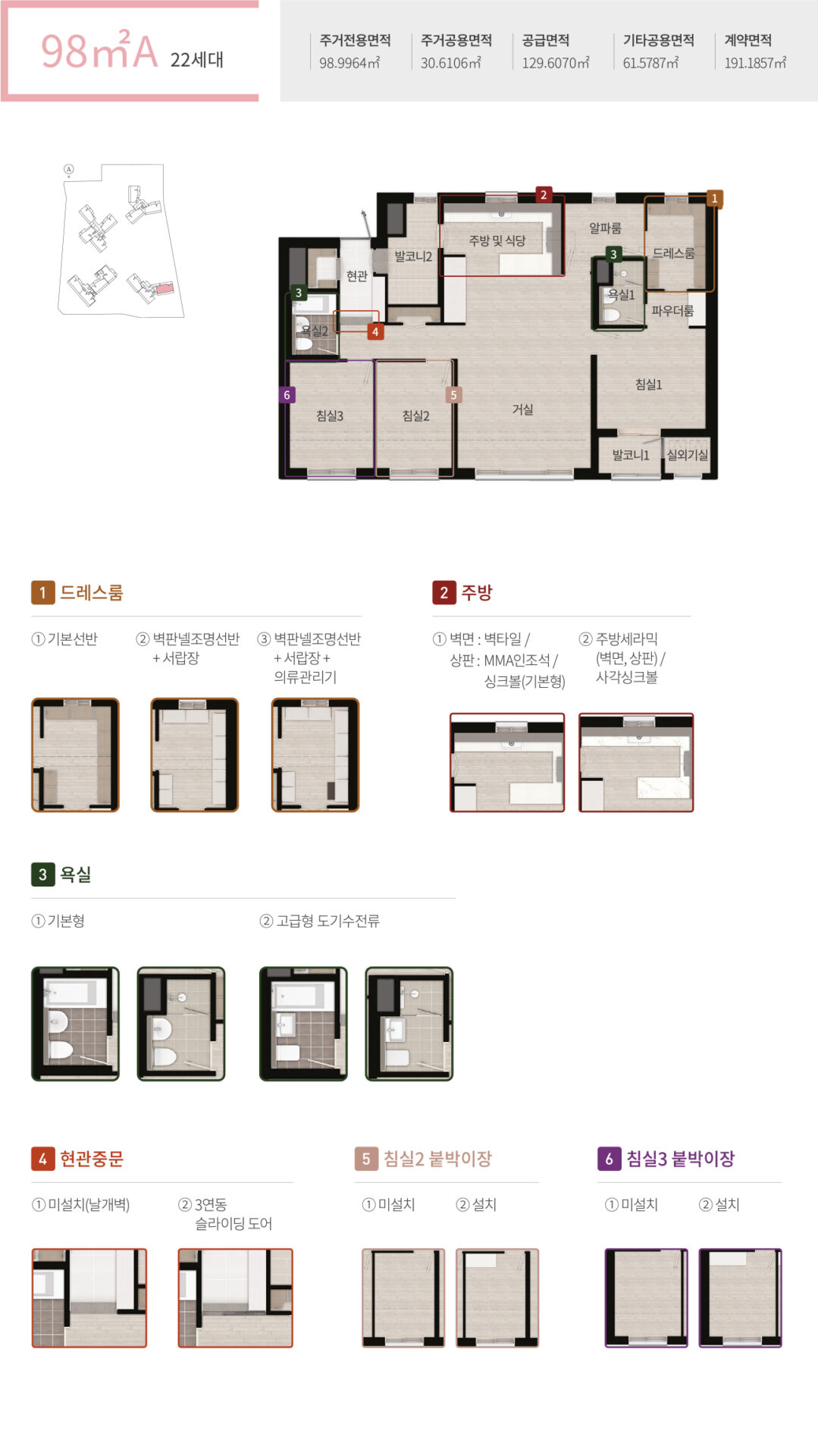 인천 작전 한라비발디 98타입