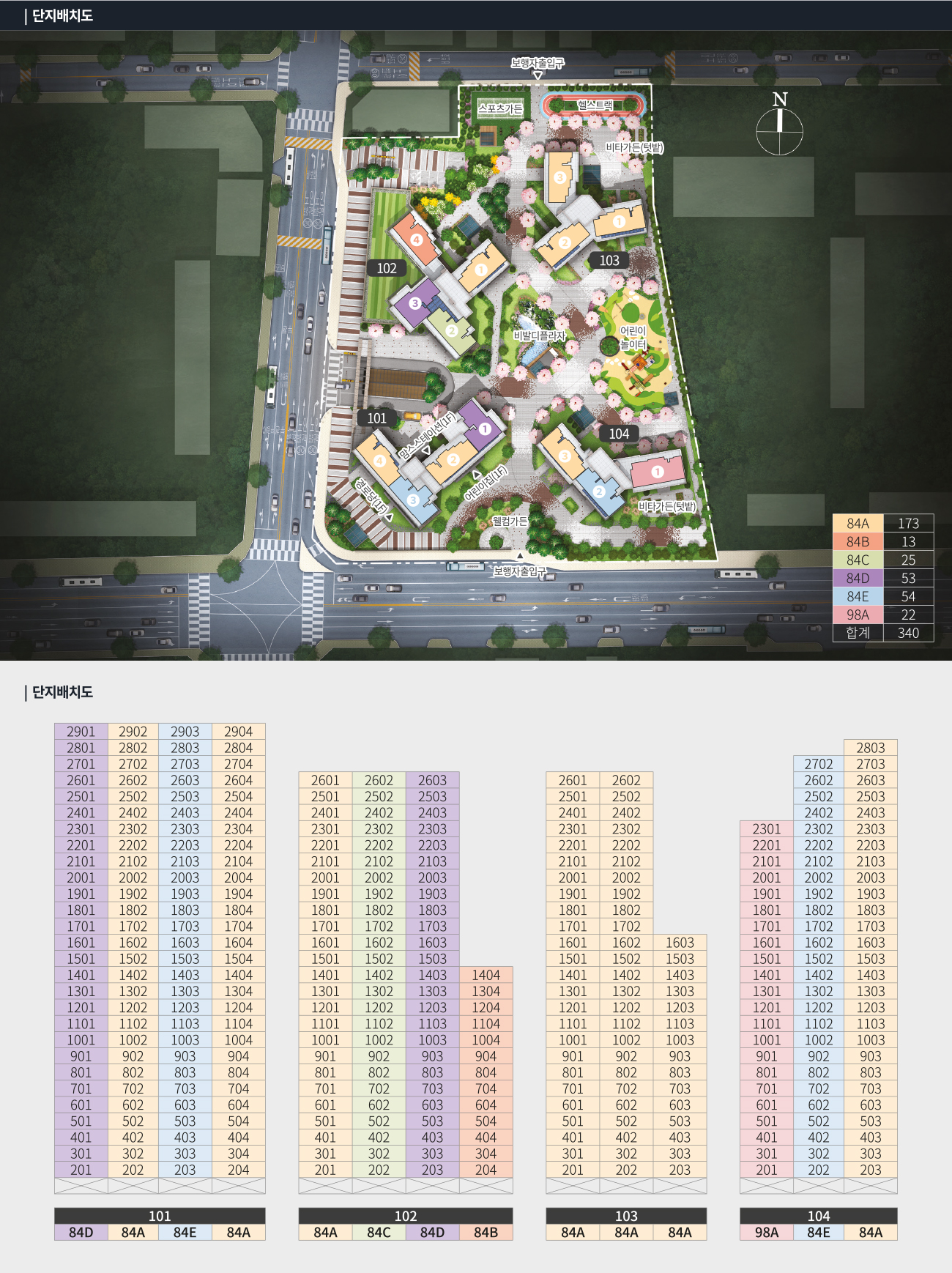 인천 작전 한라비발디 단지배치도