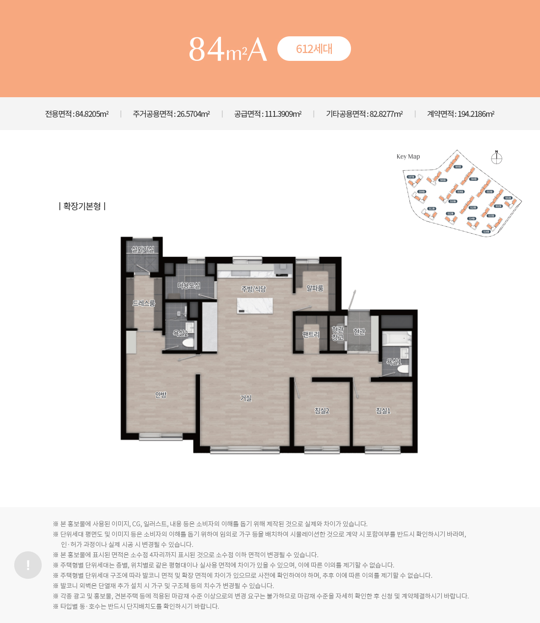 김해 테크노밸리 제일풍경채 2차 84a