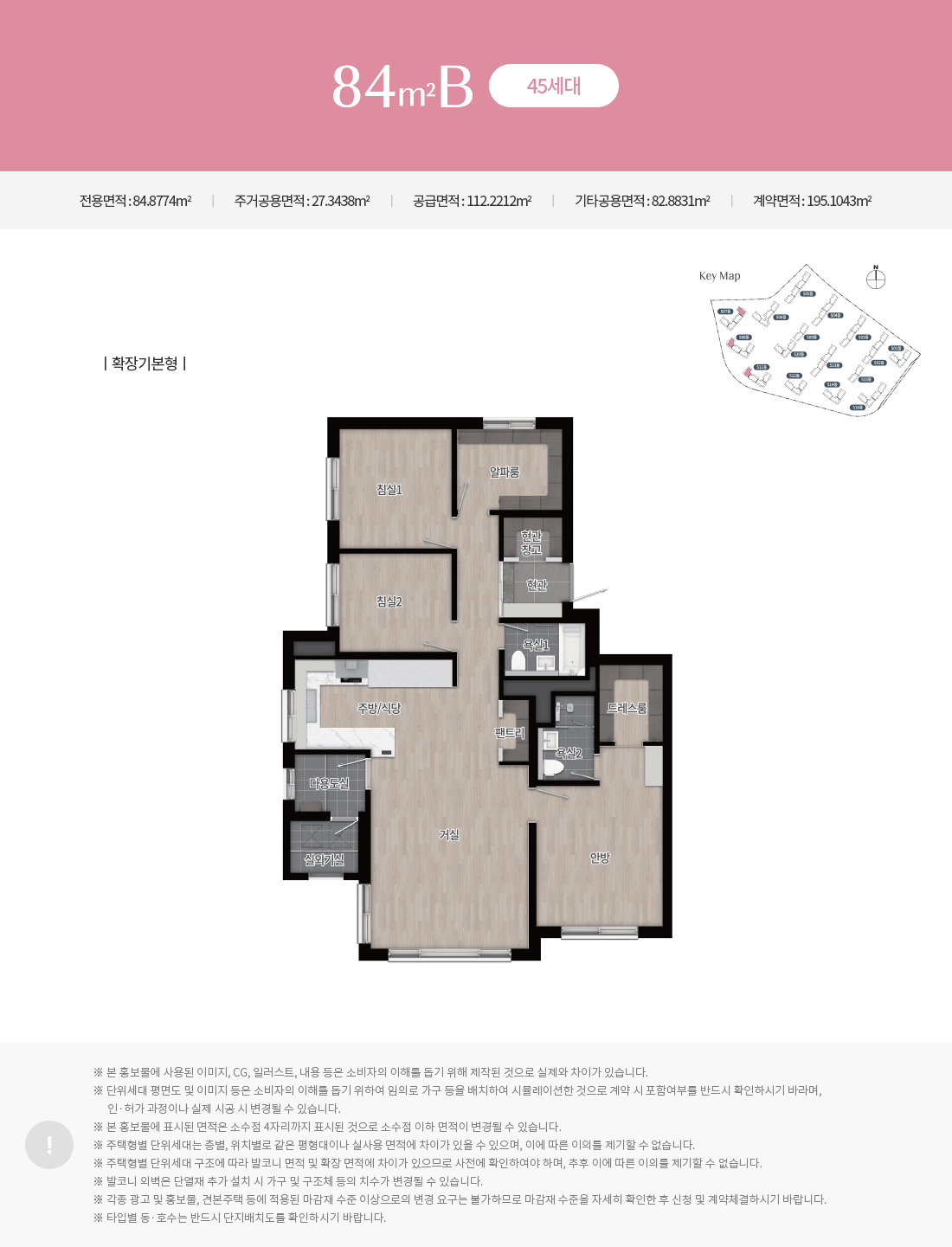 김해 테크노밸리 제일풍경채 2차 84b