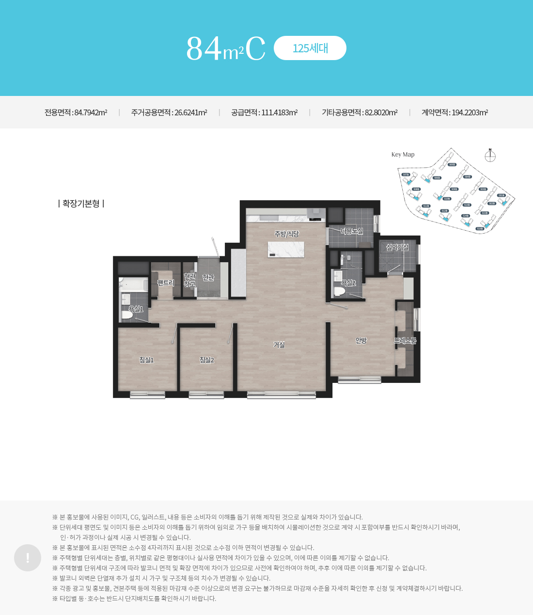 김해 테크노밸리 제일풍경채 2차 84c