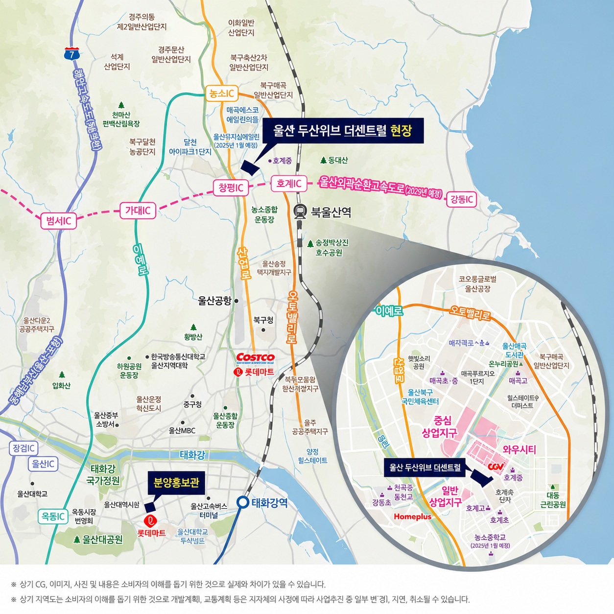 울산 두산위브 더센트럴 입지 환경