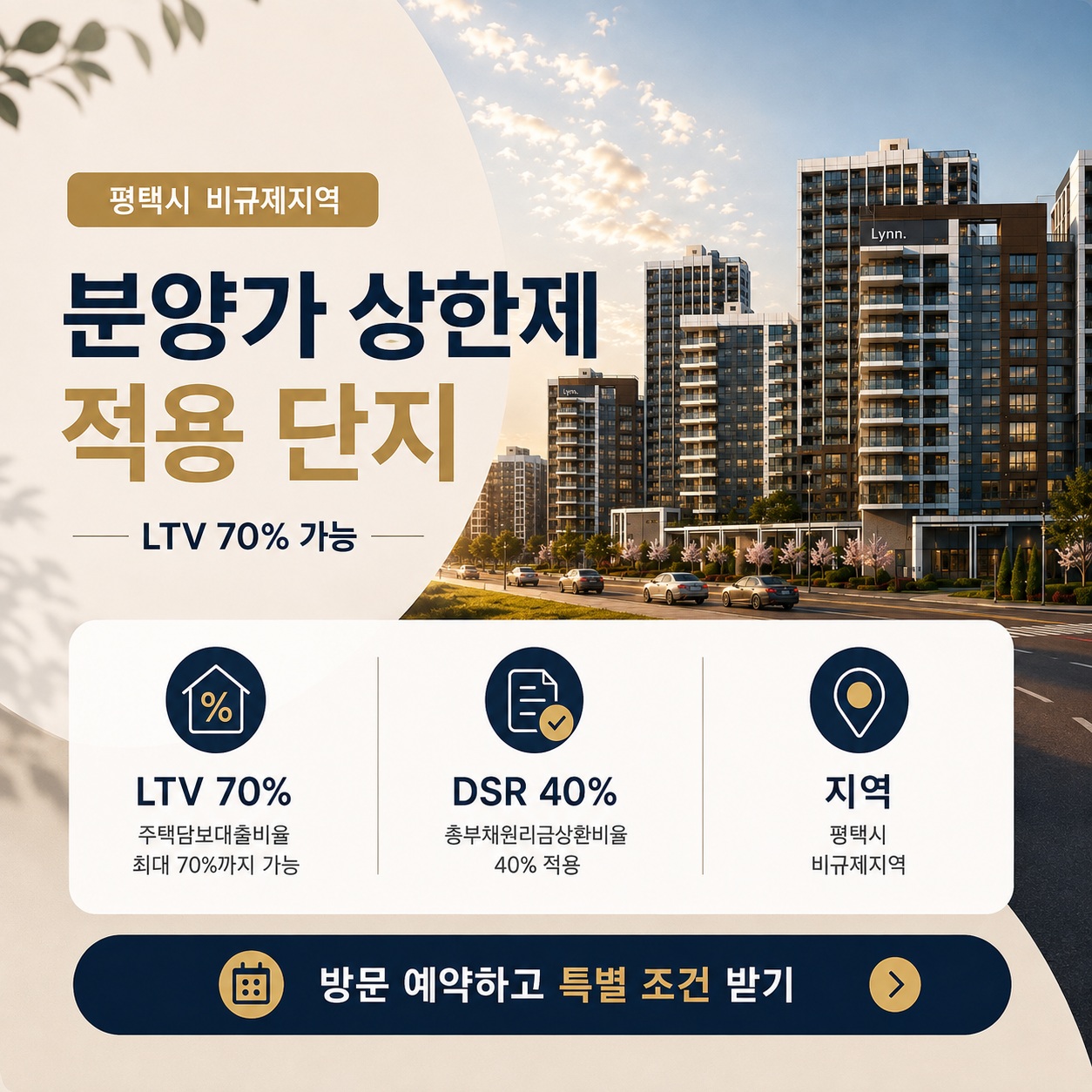 평택 고덕 우미린 프레스티지 | 모델하우스 1 평택 고덕 우미린 프레스티지 계약 조건
