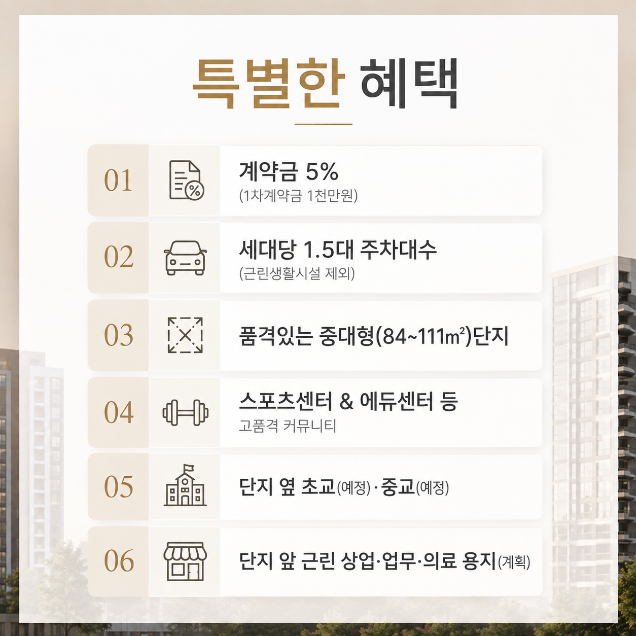 평택 고덕 우미린 프레스티지 | 모델하우스 13 평택 고덕 우미린 프레스티지 계약 혜택