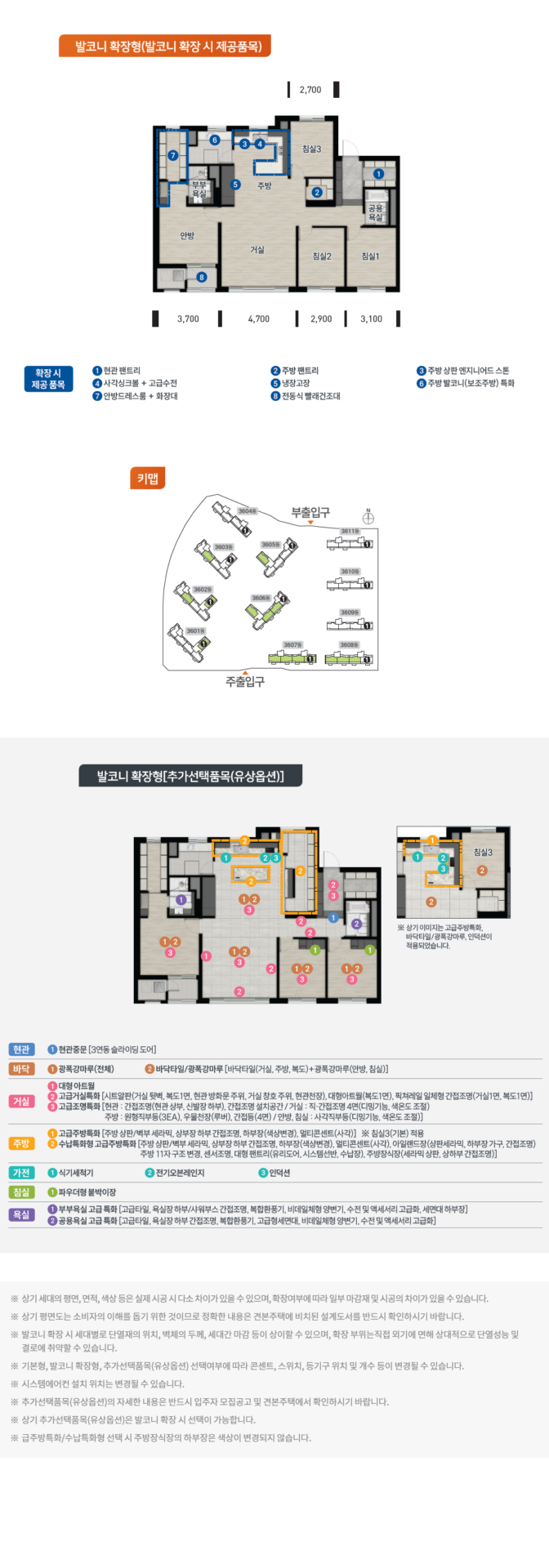평택 고덕 우미린 프레스티지 | 모델하우스 11 평택 고덕 우미린 프레스티지 101A