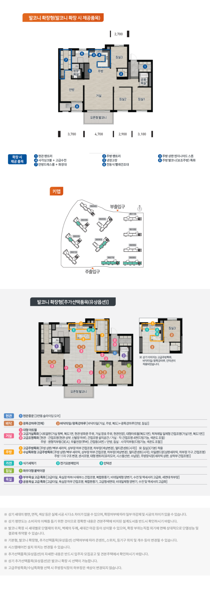 평택 고덕 우미린 프레스티지 | 모델하우스 12 평택 고덕 우미린 프레스티지 111AT
