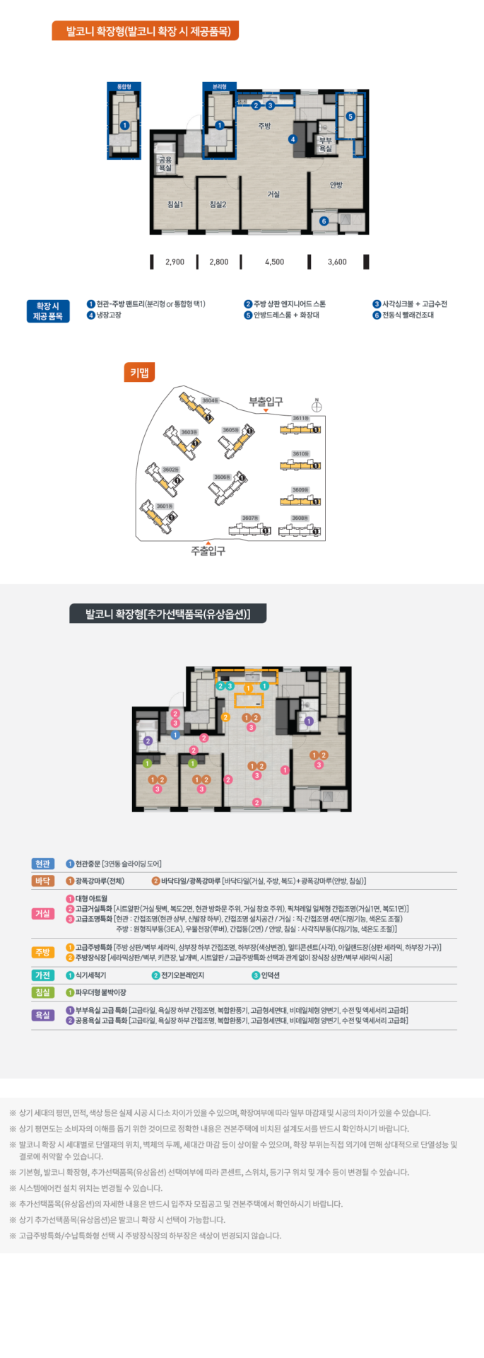 평택 고덕 우미린 프레스티지 | 모델하우스 5 평택 고덕 우미린 프레스티지 84A
