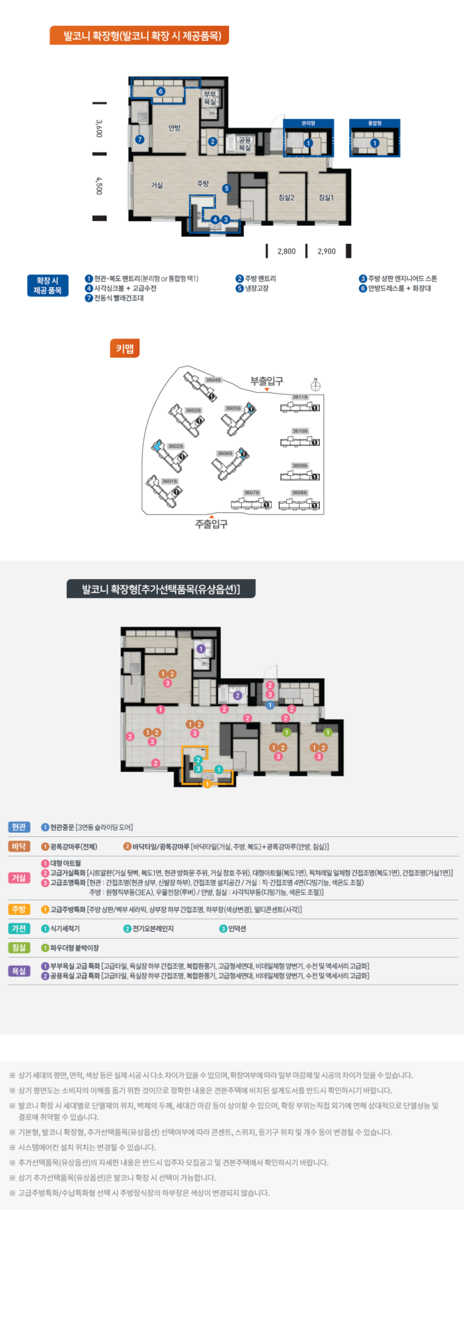 평택 고덕 우미린 프레스티지 | 모델하우스 7 평택 고덕 우미린 프레스티지 84D