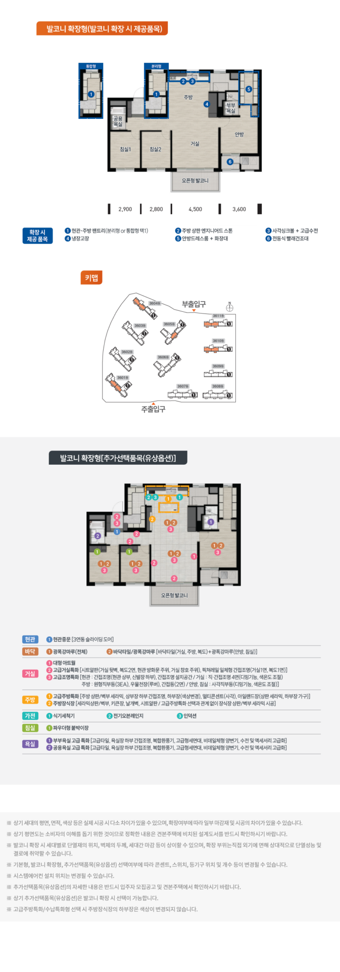 평택 고덕 우미린 프레스티지 | 모델하우스 8 평택 고덕 우미린 프레스티지 94AT