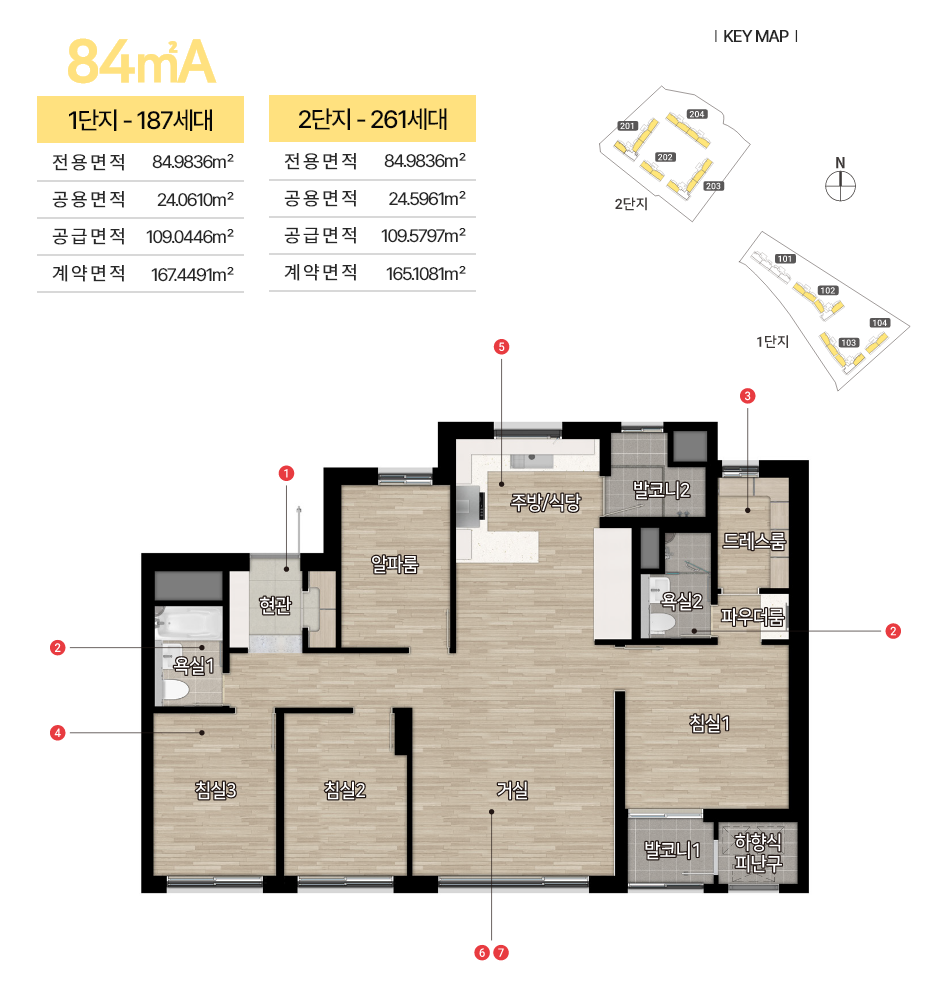 양산 힐스테이트 더스카이 84a
