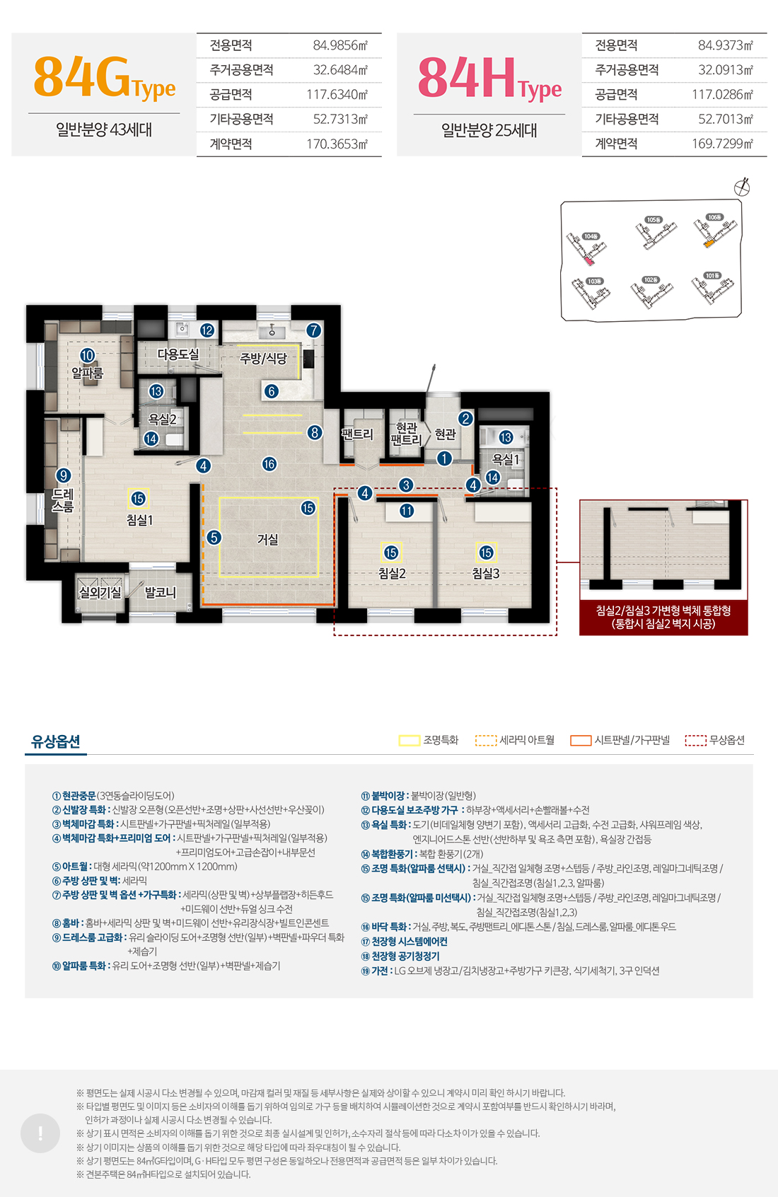 unit 84g 84h