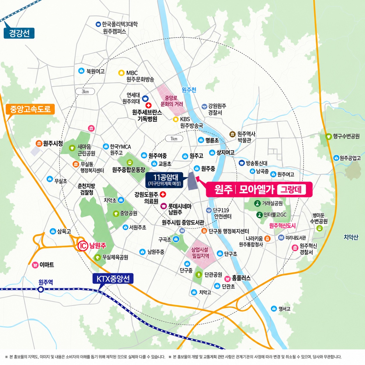 원주 모아엘가 그랑데 입지 환경